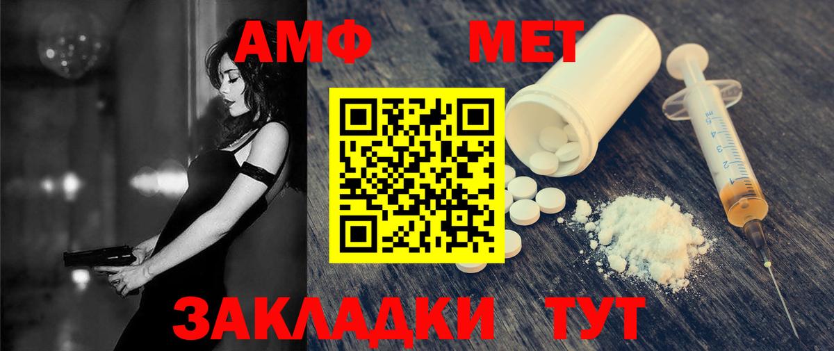 АМФ Premium Георгиевск