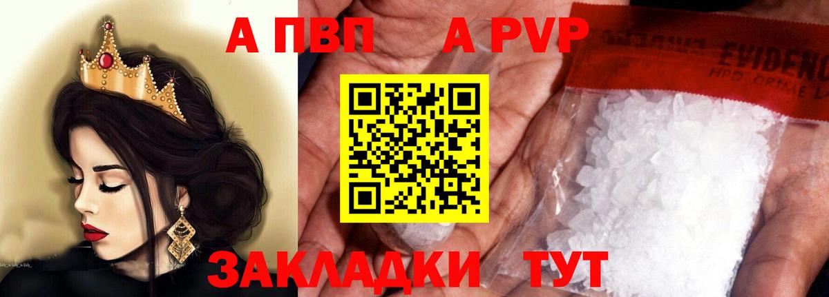A PVP Crystall  Alpha-PVP VHQ  А ПВП Crystall  Вход с VPN  Георгиевск 
