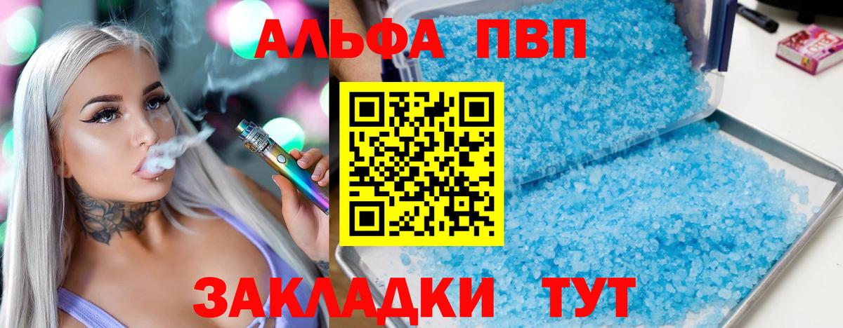 А ПВП VHQ Георгиевск