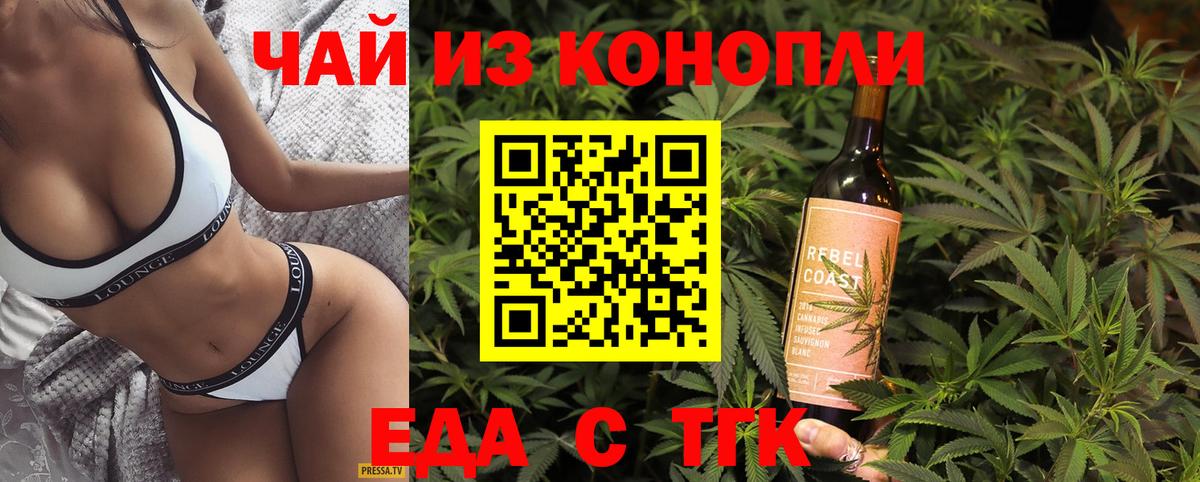 Cannafood марихуана Георгиевск