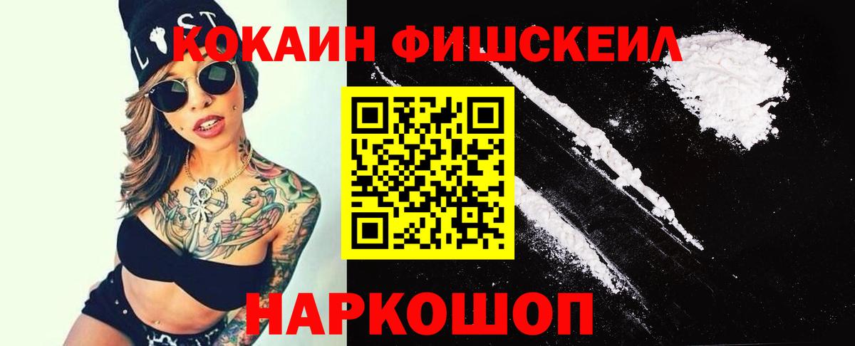 Кокаин Эквадор Георгиевск