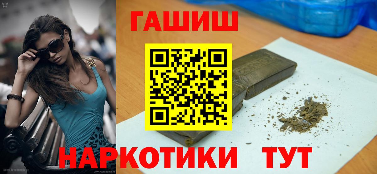 ГАШ гашик  закладка  Георгиевск  Вход с VPN  Гашиш гарик  Гашиш 