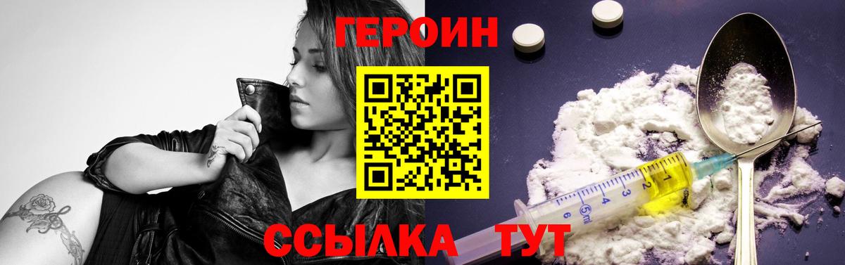 ГЕРОИН белый  ГЕРОИН  Георгиевск  Вход с VPN 