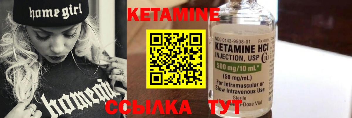 Кетамин ketamine  Вход с VPN  КЕТАМИН ketamine    зеркало  Георгиевск 