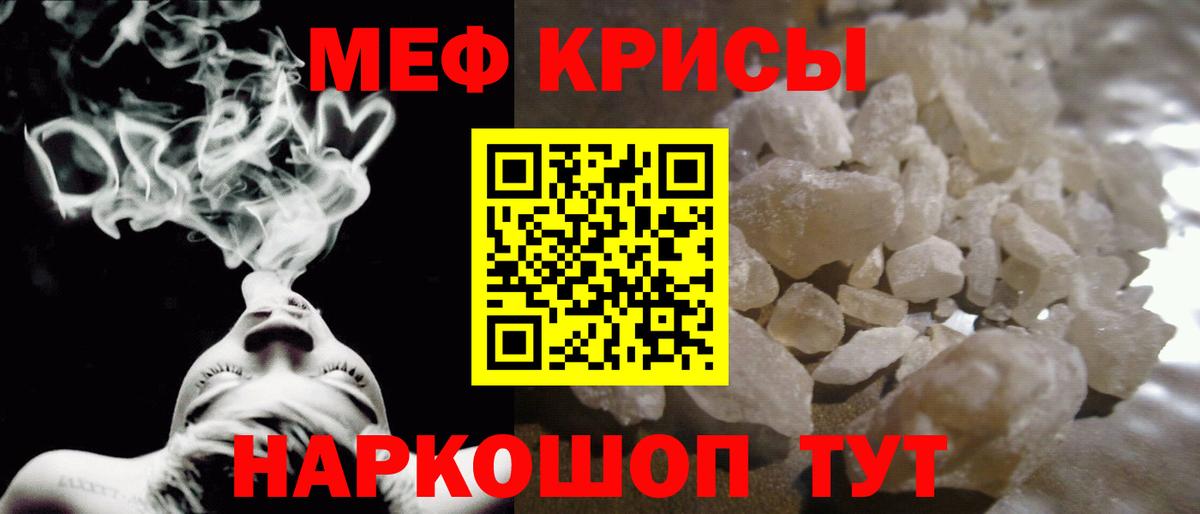 МЕФ  МЕФ mephedrone  Мефедрон мука  МЕФ  Георгиевск  Вход с VPN 