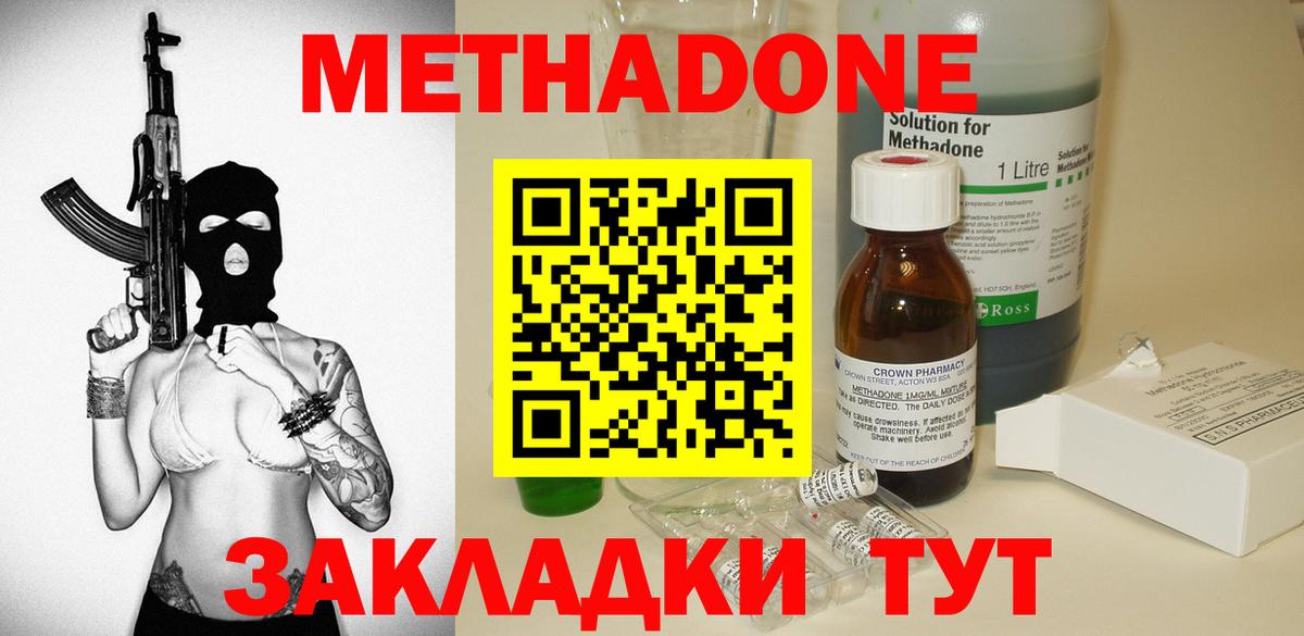 Георгиевск  Метадон methadone  Вход с VPN 