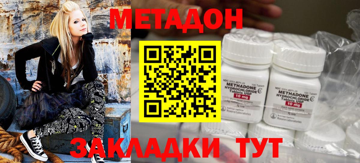 Метадон VHQ Георгиевск