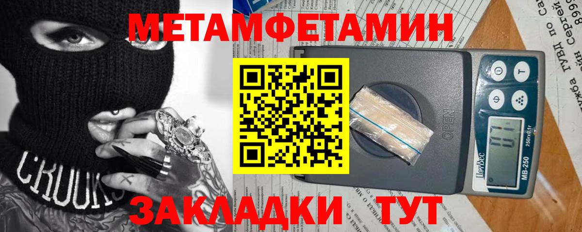 Георгиевск  Метамфетамин витя  Метамфетамин витя  Вход с VPN 