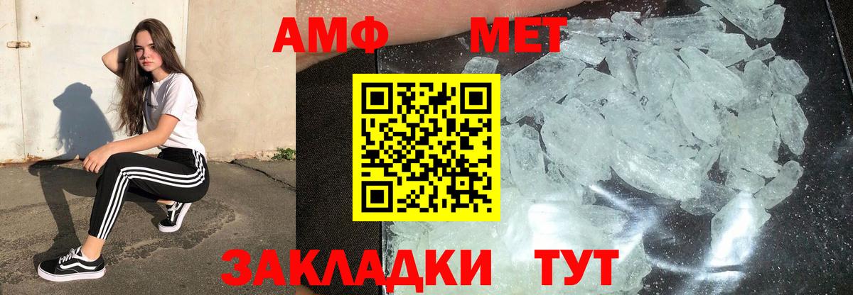 Метамфетамин винт Георгиевск