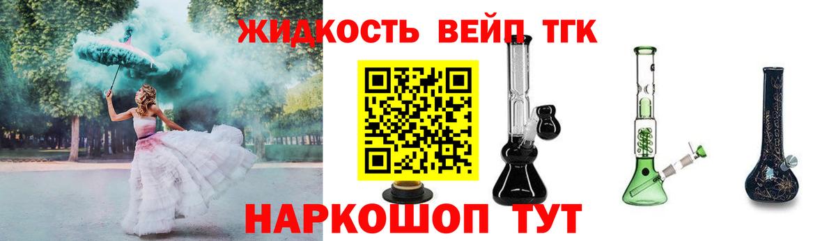 закладка  Вход с VPN  Дистиллят ТГК Wax  Георгиевск  ТГК вейп с тгк 